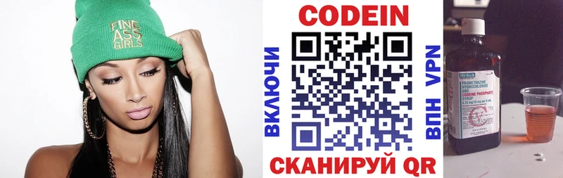 это какой сайт  Нижневартовск  Кодеиновый сироп Lean Purple Drank 